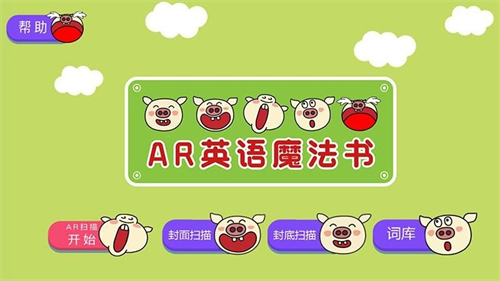 AR英語魔法書手機版app下載