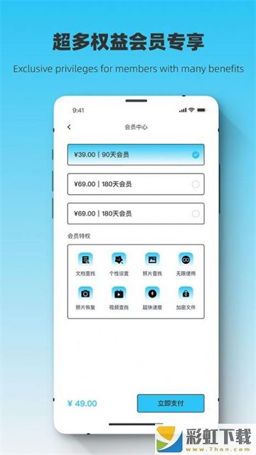 恢復(fù)大師極速恢復(fù)管家備份修復(fù)ios版v1.0.2預(yù)約