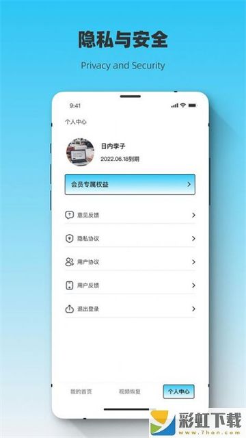 恢復(fù)大師極速恢復(fù)管家備份修復(fù)ios版v1.0.2預(yù)約