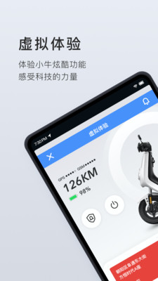 小牛電動車定位app