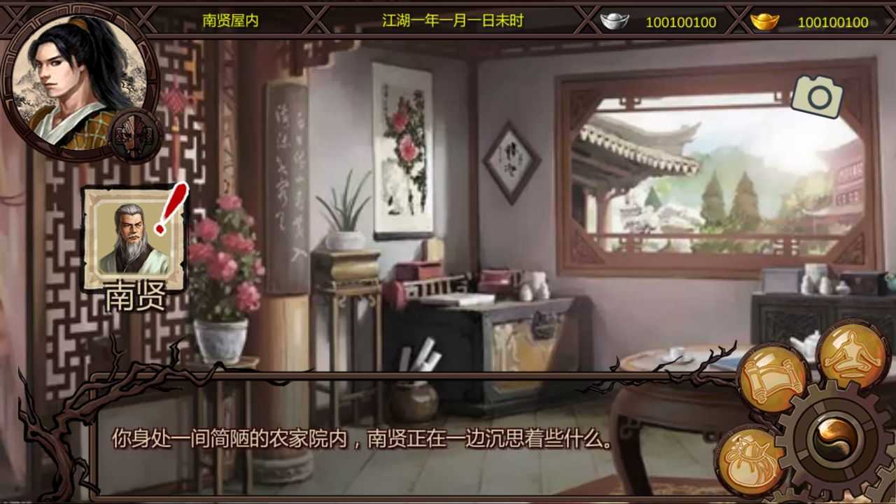 金庸群俠傳x99級無敵版