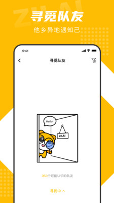 自淶app校園招募