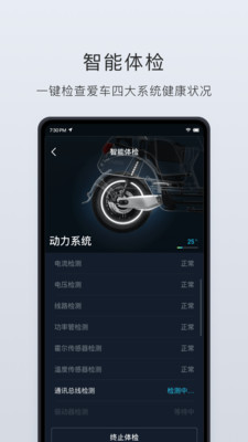 小牛電動車定位app