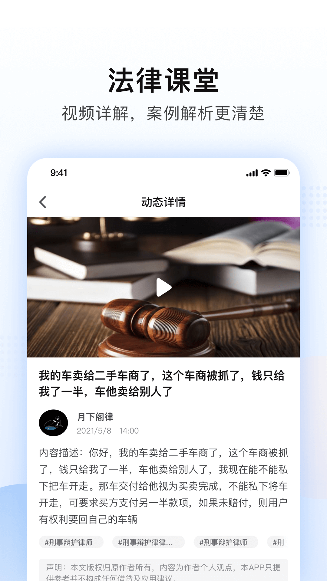 法臨app