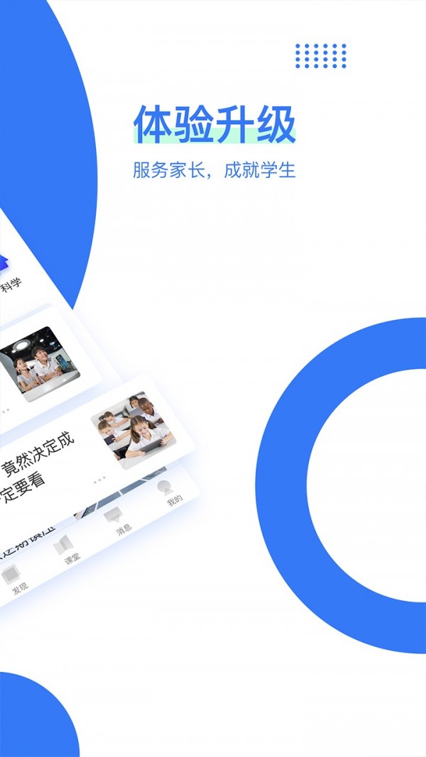 學(xué)而思培優(yōu)網(wǎng)登錄平臺app