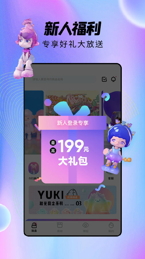 潮玩家APP**
正式版