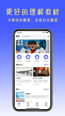 眼界app