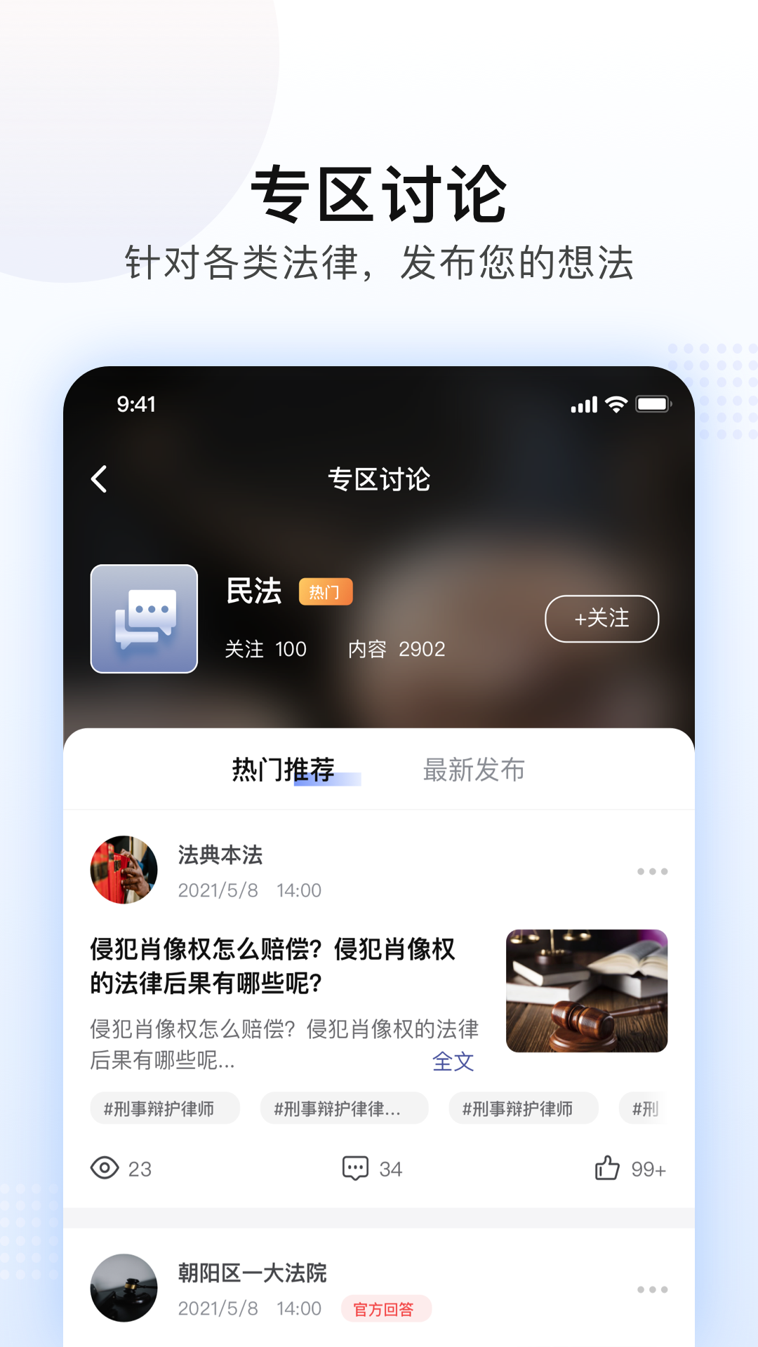 法臨app