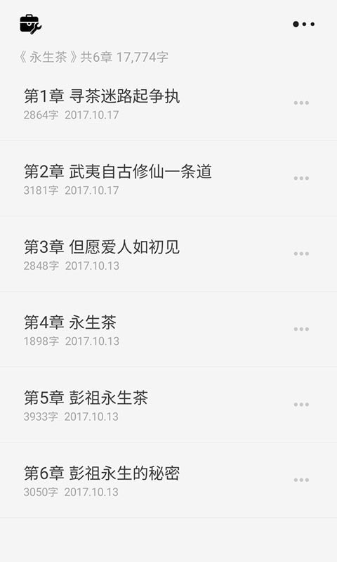 云上寫作官方最新版APP