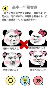 辣么大腦洞