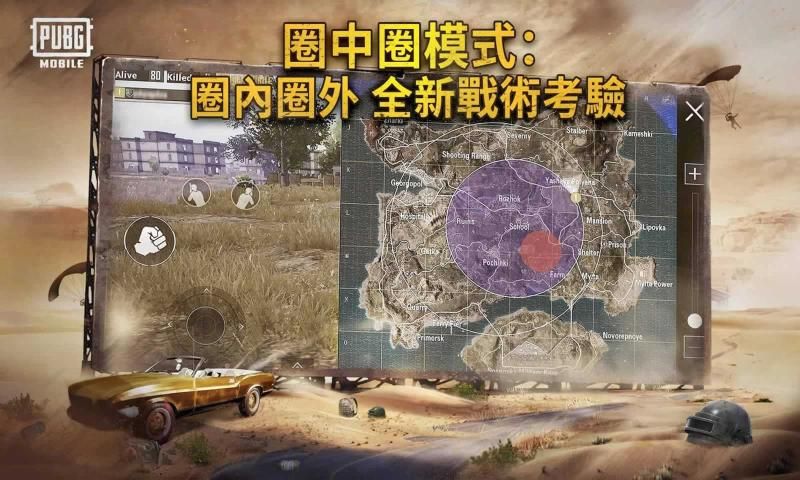 和平精英國際服pubgmobile官方版下載