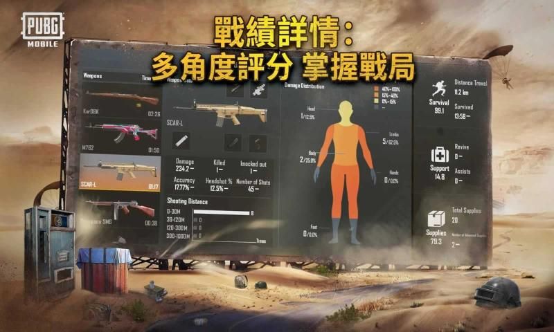 和平精英國際服pubgmobile官方版下載