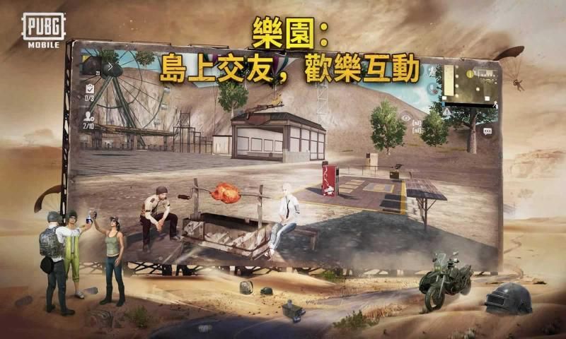 和平精英國際服pubgmobile官方版下載