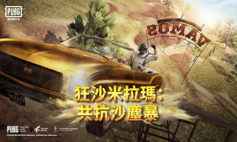 和平精英國際服pubgmobile官方版下載