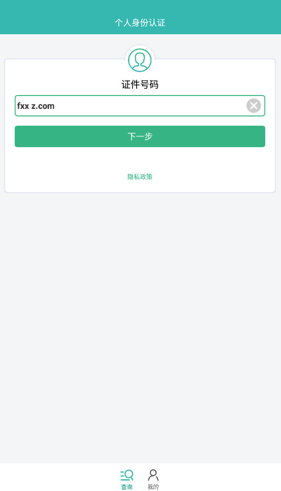 知心慧學(xué)教師端app