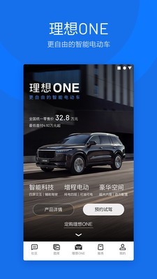 理想汽車(chē)最新版