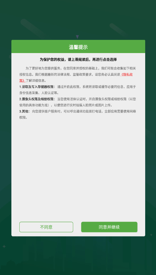 知心慧學(xué)教師端app