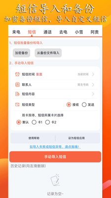 模擬來(lái)電短信