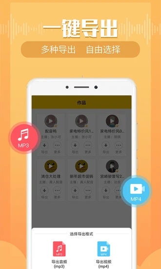 配音鴨app最新版