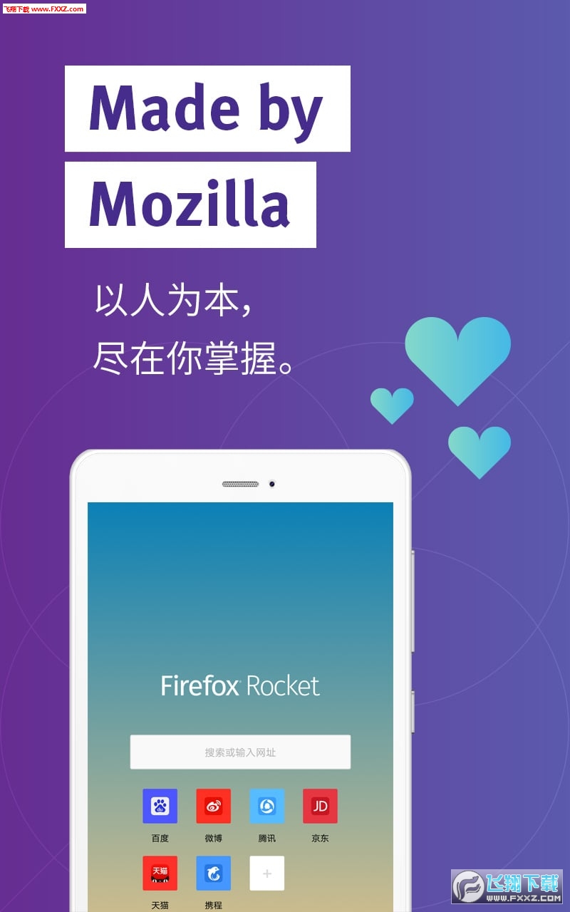 Firefox Rocket安卓版