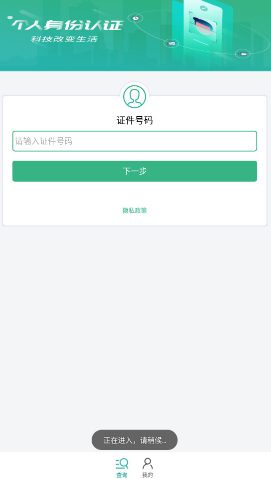 知心慧學(xué)教師端app