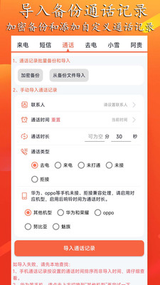 模擬來(lái)電短信