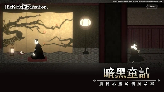 NieR Reincarnation官方版下載