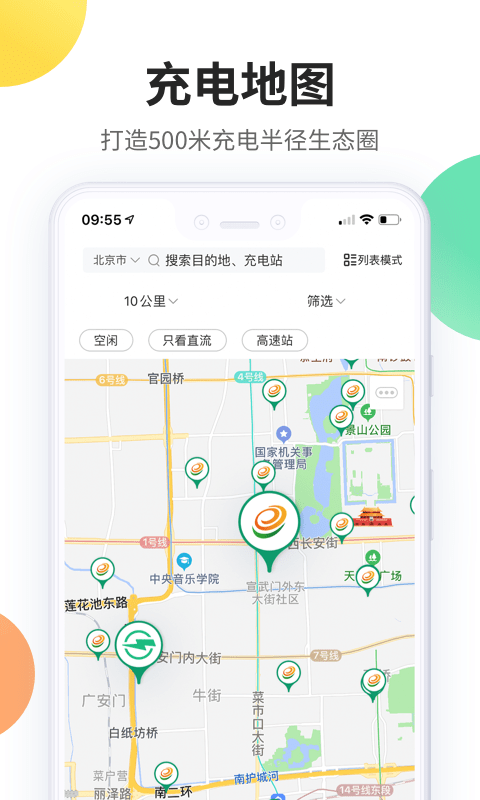 云鳥e充電app