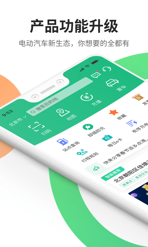 云鳥e充電app