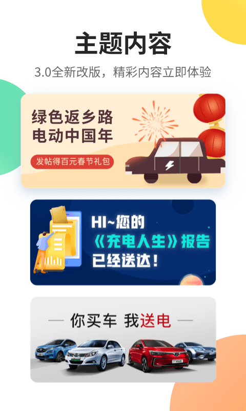 云鳥e充電app