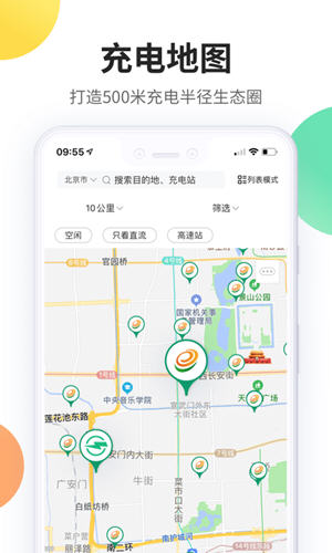 云鳥充電app