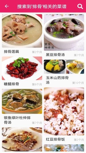 孕婦營(yíng)養(yǎng)食譜