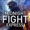 Midnight Fight Express單機(jī)版下載