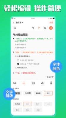 小魚記事本