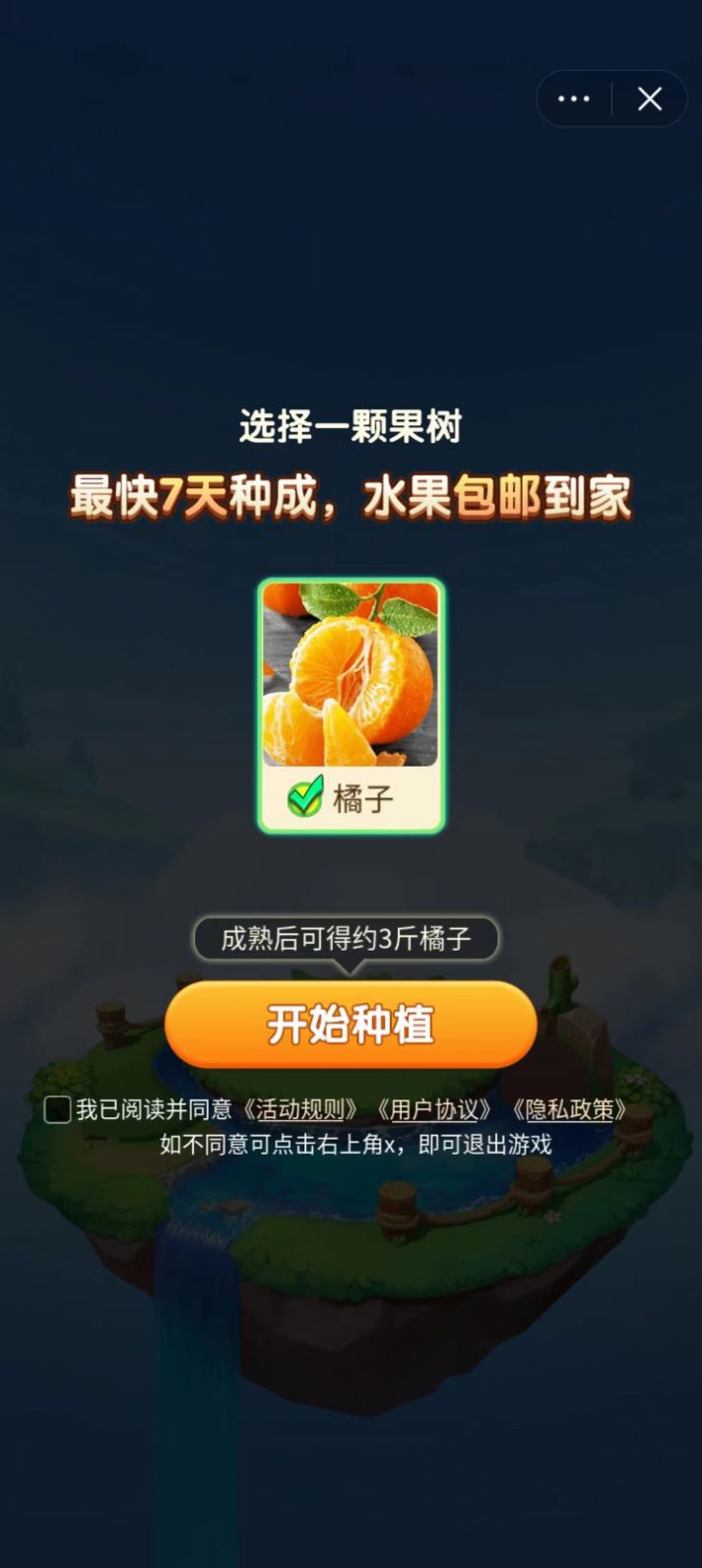 抖抖果園領(lǐng)紅包游戲最新版圖片1