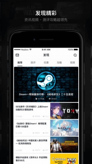 小黑盒app最新版