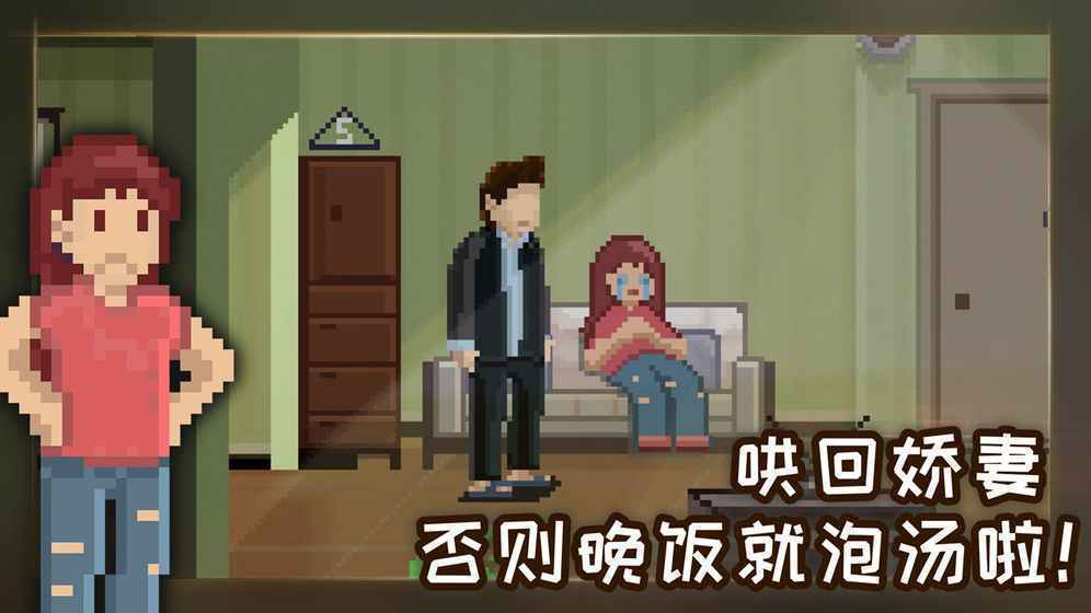 如果可以回家早一點免費版