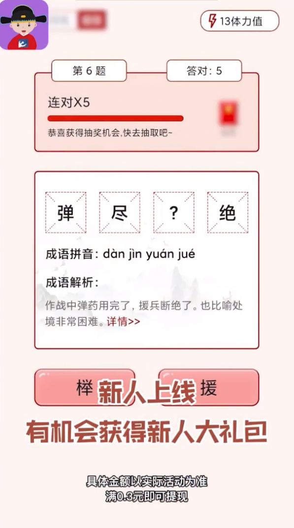 妙咪任學(xué)中文版下載