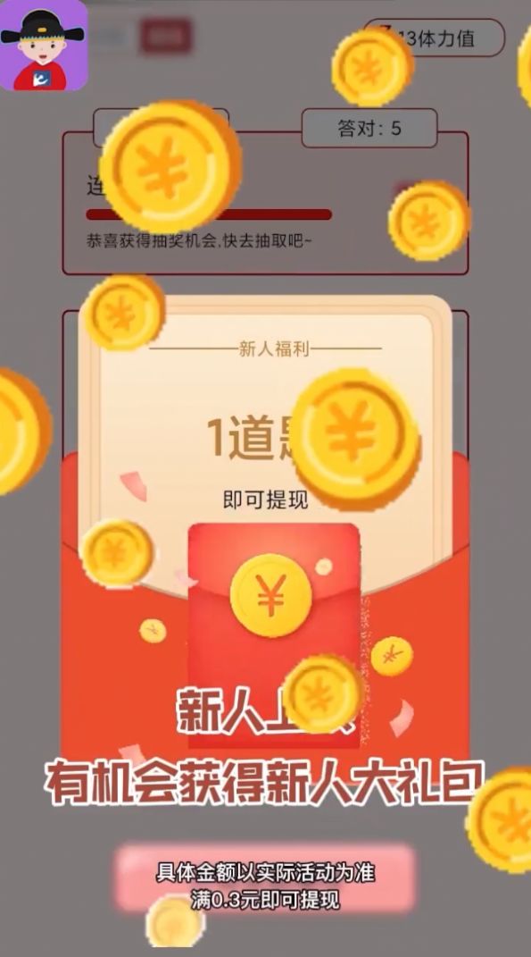 妙咪任學(xué)游戲領(lǐng)紅包最新版圖片1