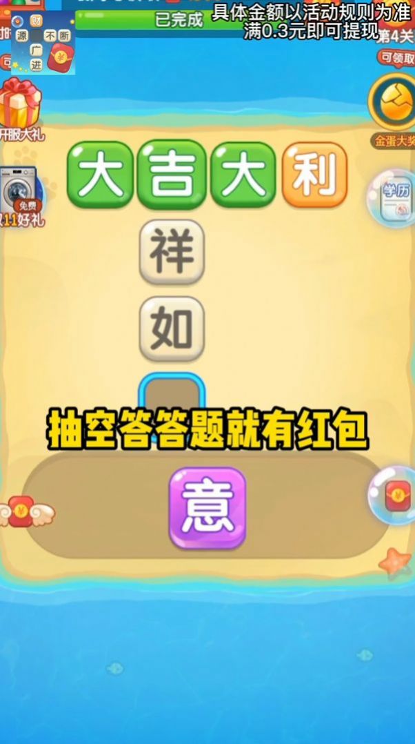 成語(yǔ)么么答單機(jī)版下載