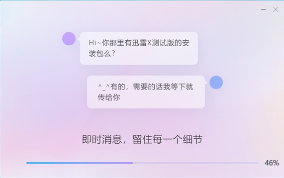 迅雷app最新版