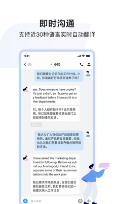 百度如流辦公app