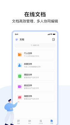 百度如流辦公app