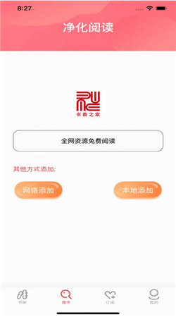 書香之家app