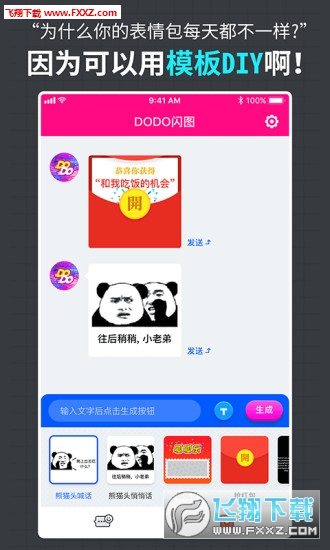 DODO閃圖