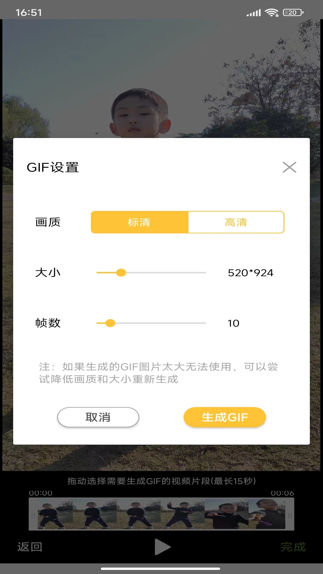 GIF動圖表情包制作官方版下載