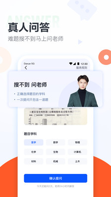 大學搜題app(大學搜題醬)