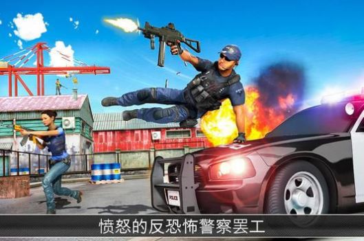 Police Counter Terrorist Attack官方版下載