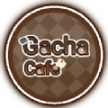 Gacha cafe單機(jī)版下載