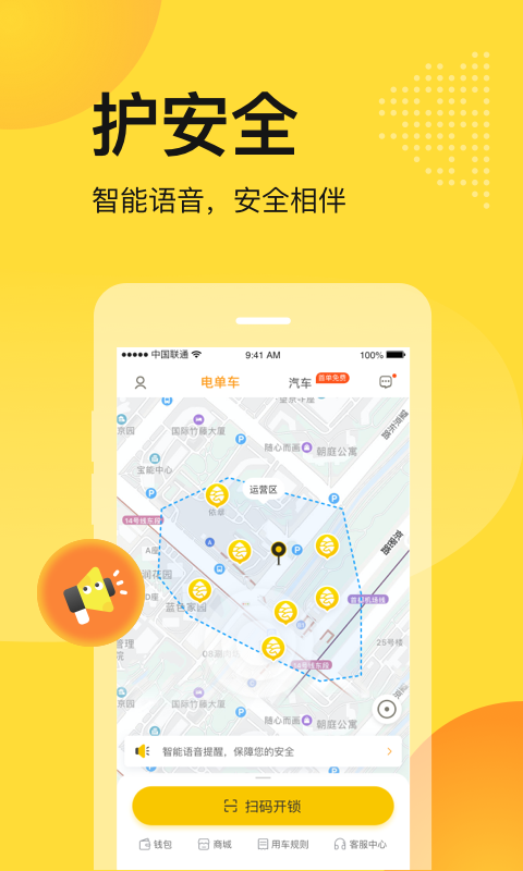 松果出行app最新版